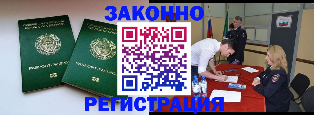 миграционный учет в Гагарине