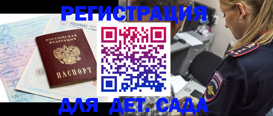 прописка законно в Гагарине