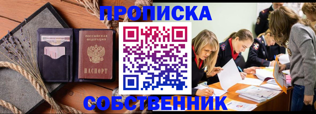 прописка гарантия в Гагарине