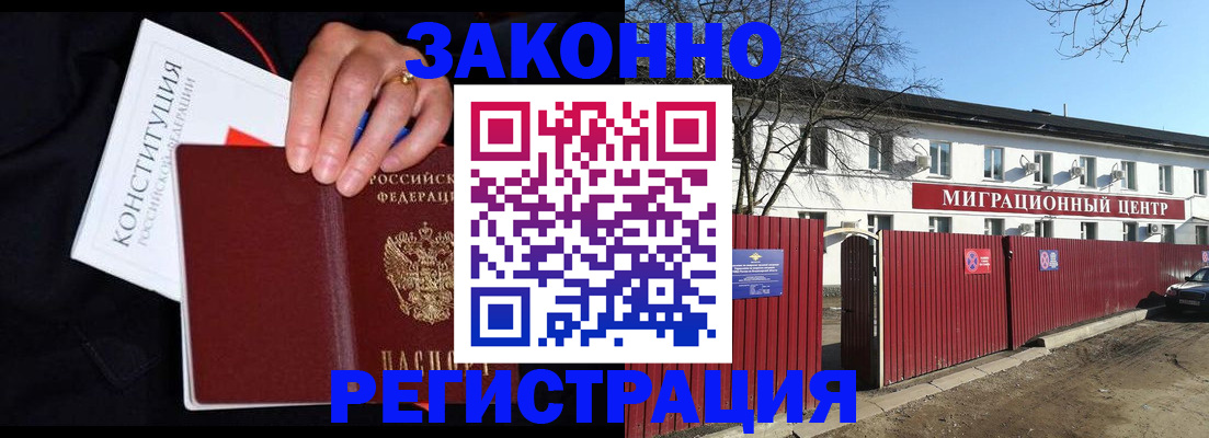 прописка для кредита в Гагарине